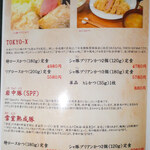 とんかつ成蔵 - 