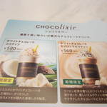 GODIVA - ホワイトチョコレート ココナッツ　580円　期間限定