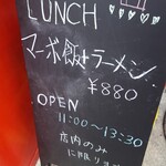 娘娘飯店 - ランチ