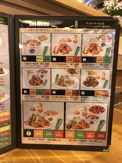 By あんよ チキン アンド トマト ダイニング 上野店 Chicken And Tomato Dining 稲荷町 韓国料理 食べログ By あんよ チキン アンド トマト ダイニング 上野店 Chicken And Tomato Dining 稲荷町 韓国料理 食べログ