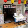 Kushikatsutanaka - 店頭