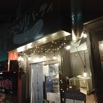 ソーセージパーティ - 