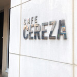 カフェ セレーサ - 