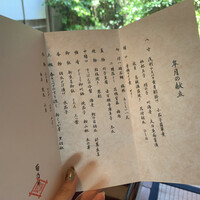 菊乃井 本店 - 