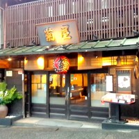 菊屋 - 