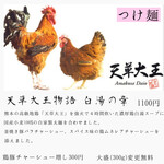 麺座 かたぶつ - 