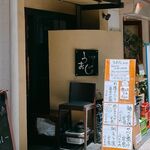 淀屋橋　うおじ - 