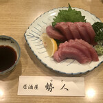 居酒屋勢人 - マグロ刺(850円)