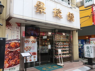 中華街の持ち帰りグルメ11選 テイクアウトで堪能する名店 食べログまとめ