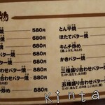 Kintarou - 