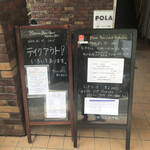 ビストロ ボン・グー・コクブ - 