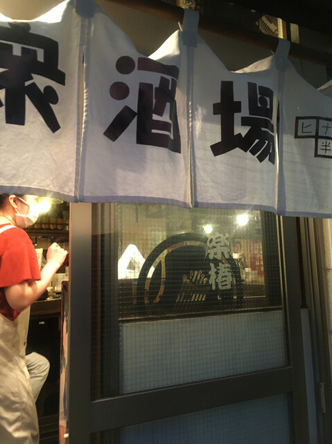 楽椿 らくちん 神泉 居酒屋 食べログ 楽椿 らくちん 神泉 居酒屋 食べログ