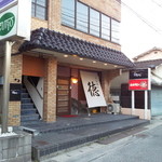 ホルモン徳 - 