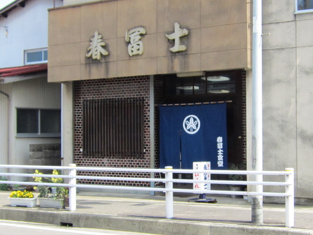 味処 春富士 &ndash; 保原（食堂）| 福島県伊達市の家庭料理