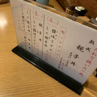 季節割烹 勝味 - 