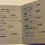 レストラン　トエダ - 