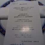 ラ・ビュット・ボワゼ - 