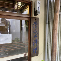 石ばし - 