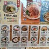 丸亀製麺 川崎津田山店