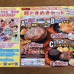 ステーキのどん - 