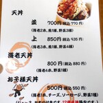 天ぷら処 こさか - ランチメニュー