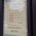 エーグルドゥース - 新型コロナの影響で変則スケジュールとのことです