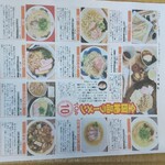 さんくるげ - 小上がりの棚にこの新聞が❗️