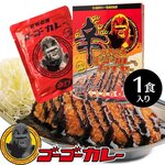 ゴーゴーカレー - 