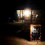 よこてのわがや - 