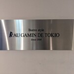 AU GAMIN DE TOKIO - 