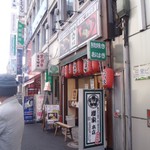 銀座たい焼き 櫻家 - 