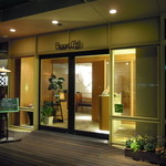 ペッパーミル - 