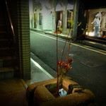 リオン　ザ　バー - 目印の花です！