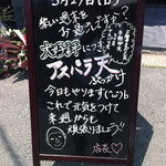 本格手打うどん 大河 - 【2012.05.27】この日の限定？