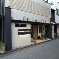 グリエ ジョー - お店の外観