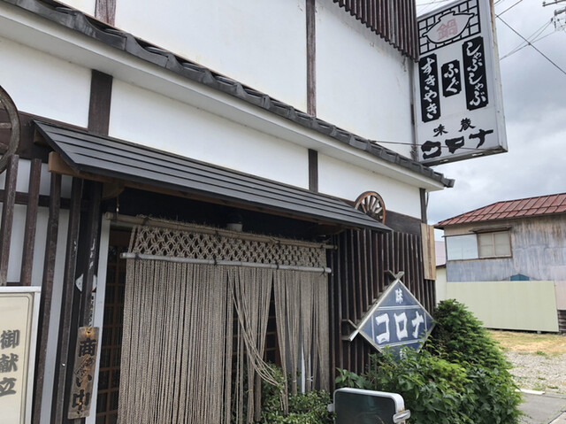 コロナ 食堂 市 佐久