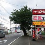 のり兵衛 - 外看板