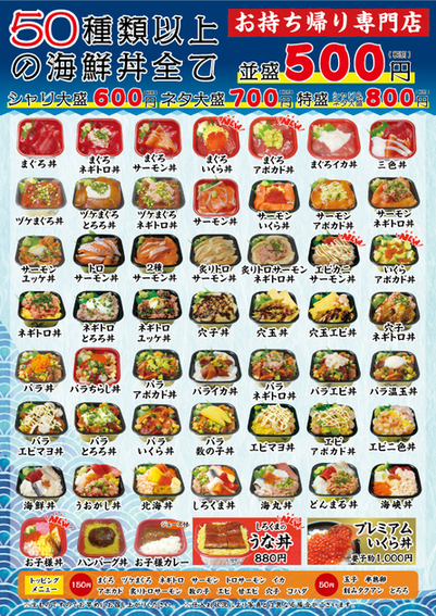 メニュー写真 海鮮丼 しろくま 丼丸 浄心店 浄心 海鮮丼 食べログ