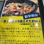 彩蓮 - メニュー