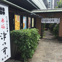 赤坂 津つ井 総本店 - 