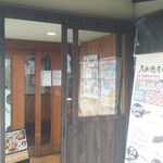 久兵衛屋 - 入り口