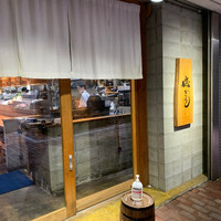 磯ぎよし 天神店 - 