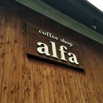 Arufa Southern Part Of Nagoya Traditional Cafe Tabelog Arufa Southern Part Of Nagoya Traditional Cafe Tabelog