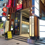 ブルーウォーターシュリンプ - 外観(この建物の１階)