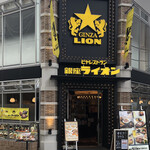 Ginza Raion - 