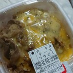 すき家 - とろ～り３種のチーズ牛丼(大盛･つゆだく)￥630税込み(R1.7.15撮影)