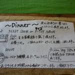 南インド家庭料理 カルナータカー - ディナーメニュー（2012年5月）