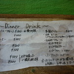 南インド家庭料理 カルナータカー - ディナードリンクメニュー２（2012年5月）