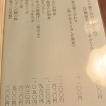 磯料理 辻 - メニュー③