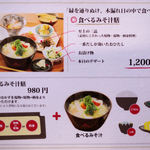 馬肉酒場 Lp2 - 2012/5/27撮影 ランチメニュー（定食もの）